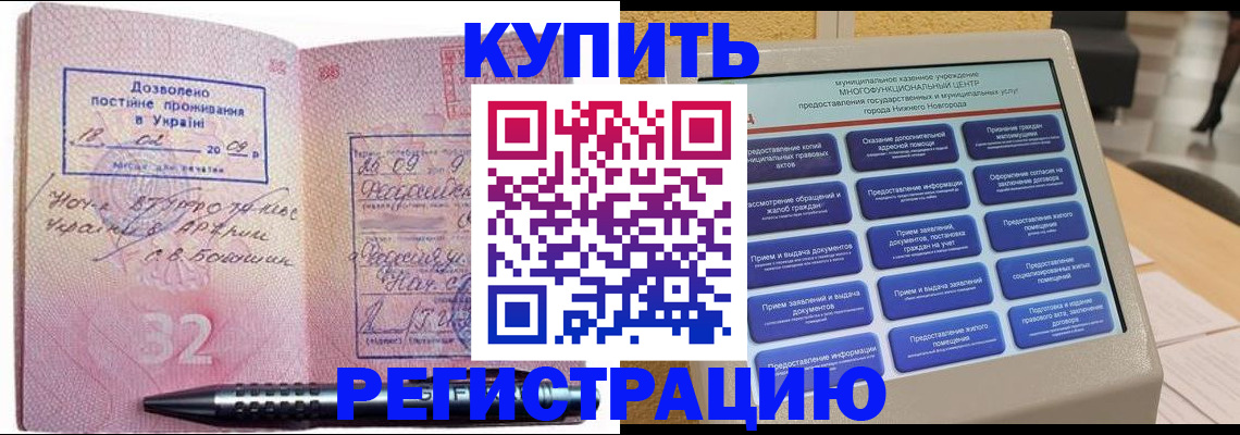 временная регистрация адрес в Лесосибирске