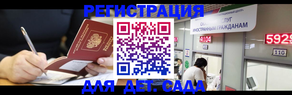 прописка гарантия в Лесосибирске